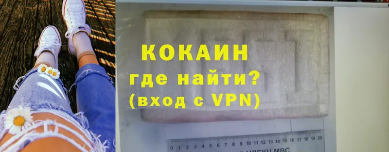 Cocaine VHQ  Корсаков 