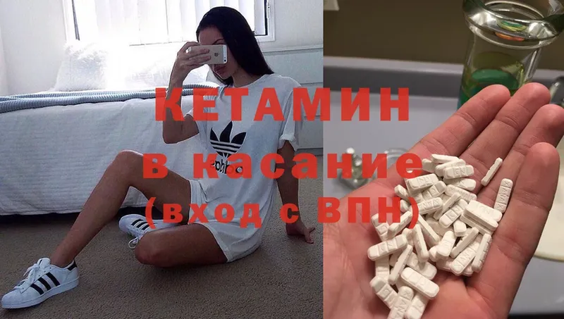 Кетамин ketamine  shop формула  Корсаков 