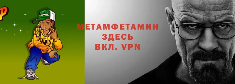 Метамфетамин мет  хочу   Корсаков 